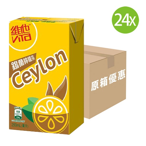 [DKc318] 【原箱24包】 維他 錫蘭檸檬茶 紙包裝 250mlx24