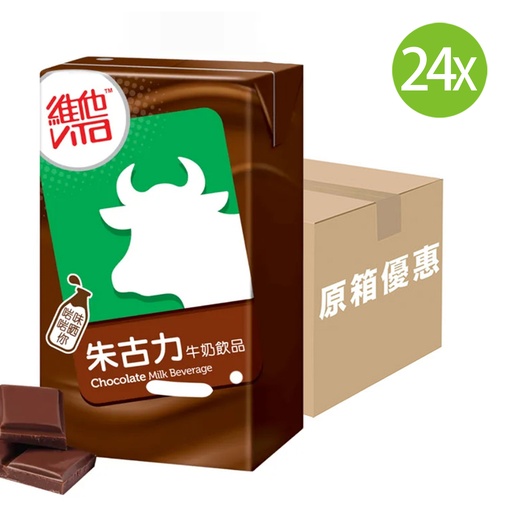 [DKc336] 【原箱24包】 維他奶 朱古力奶 紙包裝 250mlx24
