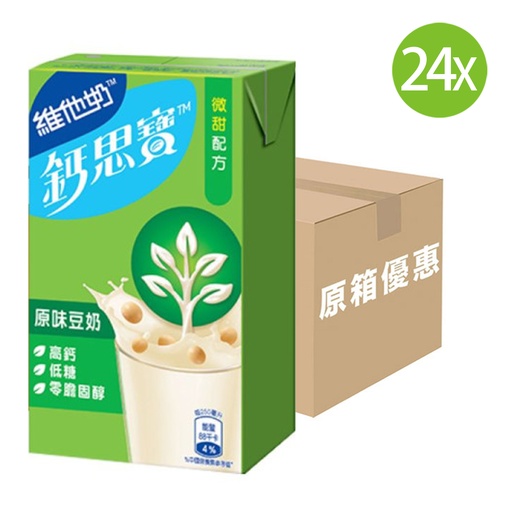 [DKc356] 【原箱24包】 維他奶 鈣思寶高鈣原味豆奶 紙包裝 250mlx24