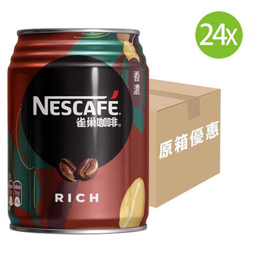 [DKc390] 【原箱24罐】雀巢 香濃咖啡 罐裝 250mlx24