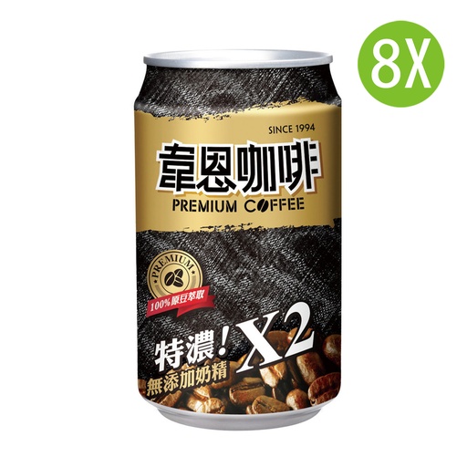 [DKc407x8] 8X 黑松 韋恩特濃咖啡 罐裝 320mlx8