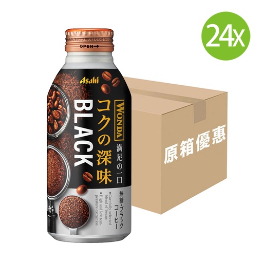 [DKc410] 【原箱24罐】朝日 Asahi Wonda極品黑咖啡無糖 罐裝 400mlx24