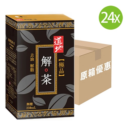 [DKc422] 【原箱24包】道地 極品解茶 紙包裝 250mlx24