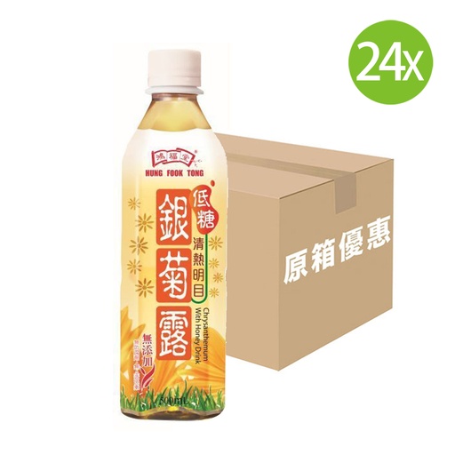 [DKc482] 【原箱24支】鴻福堂 銀菊露 低糖 膠樽裝 500mlx24