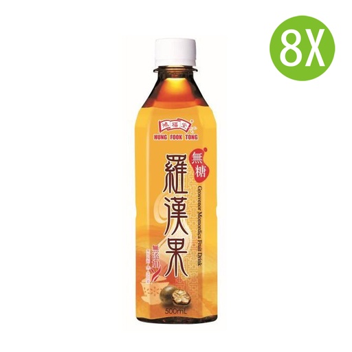 [DKc483x8] 8X 鴻福堂 羅漢果 無糖 膠樽裝 500mlx8