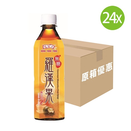 [DKc484] 【原箱24支】鴻福堂 羅漢果 無糖 膠樽裝 500mlx24