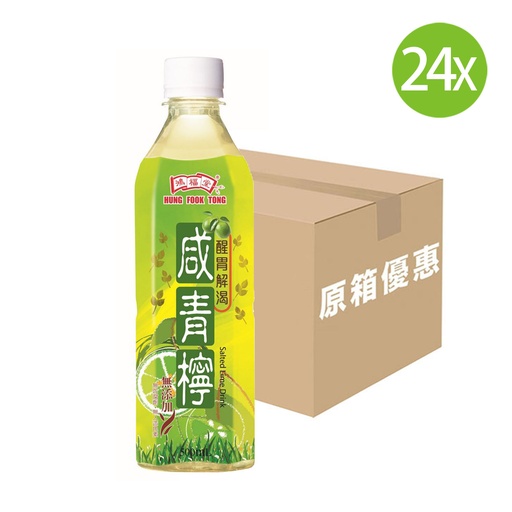 [DKc488] 【原箱24支】鴻福堂 咸青檸 膠樽裝 500mlx24