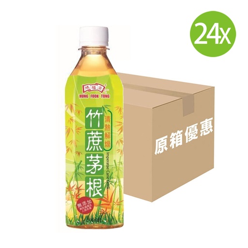 [DKc490] 【原箱24支】鴻福堂 竹蔗茅根 膠樽裝 500mlx24