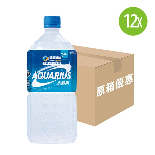 [DKc532] 【原箱12支】水動樂 電解質補充飲品 膠樽裝 920mlx12
