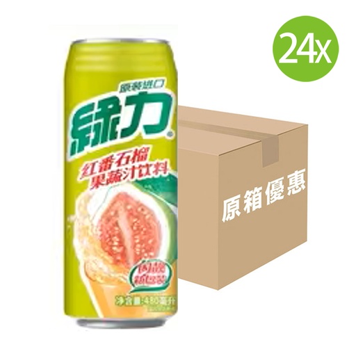 [DKc538] 【原箱24罐】綠力 石榴汁運動飲料 罐裝 490mlx24