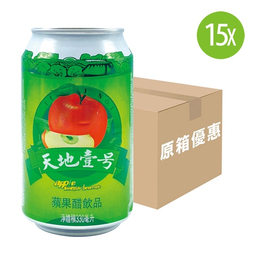 [DKc554] 【原箱15罐】天地壹號 蘋果醋 罐裝 330mlx15