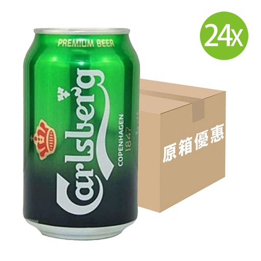 [BEa085] 【原箱24罐】嘉士伯啤酒 罐裝 330mlx24