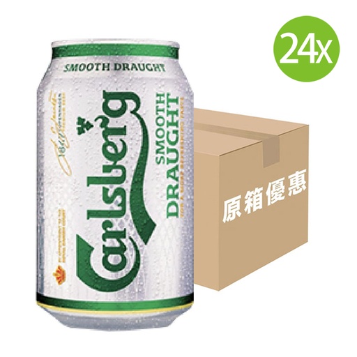 [BEa087] 【原箱24罐】嘉士伯啤酒 醇滑 罐裝 330mlx24