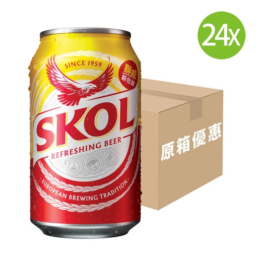 [BEa099] 【原箱24罐】獅威 SKOL 啤酒 罐裝 330mlx24