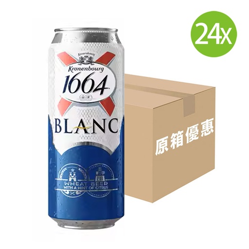 [BEa105] 【原箱24罐】Kronenbourg1664 小麥白啤酒 罐裝 500mlx24