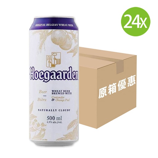 [BEa107] 【原箱24罐】Hoegaarden 豪格登巨罐小麥啤酒 罐裝 500mlx24