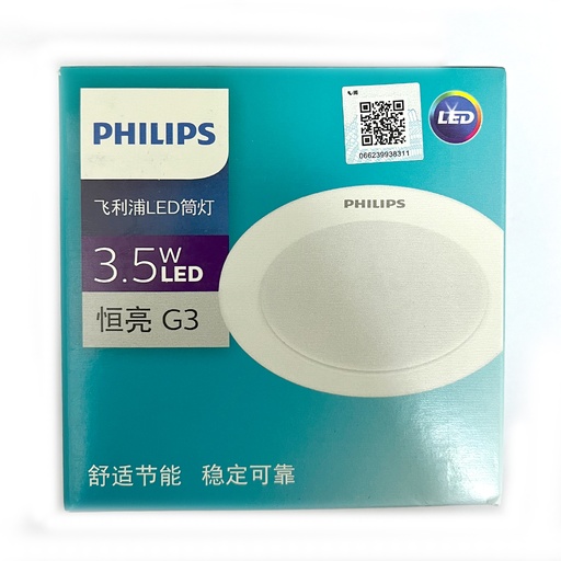 [5234] 飛利浦 3.5W LED 筒燈 嵌入式天花燈, 節能燈 頂洞燈 射燈 (3000K 暖黃光) 70-85mm開孔位, 内置LED變壓器 (包裝隨機)
