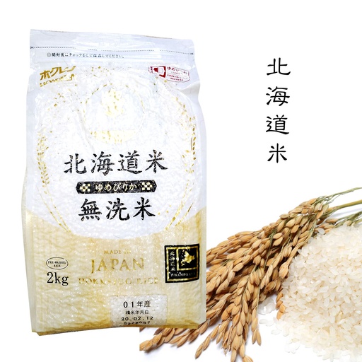 [mi08] 日本米 北海道夢美人無洗米 北海道米  2 kg