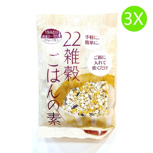 [mi18] 3X 日本米 二十二穀米 (健康營養 口感一流) 獨立包裝 2包 / 日本產地