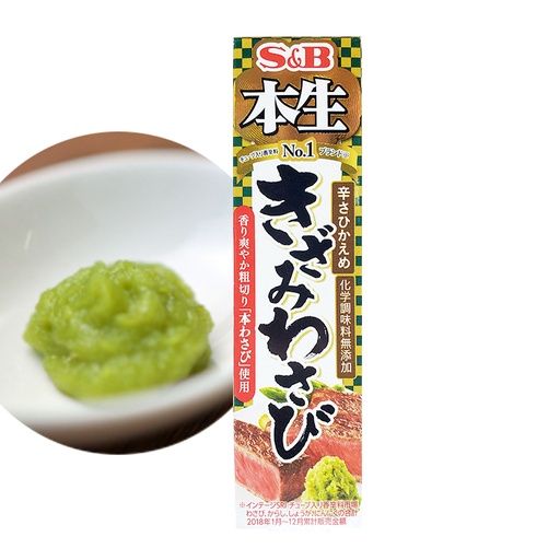 [Sauce09] S&B 日本製 高級本生 青芥辣 碎芥辣 芥末粒 43g [16923]