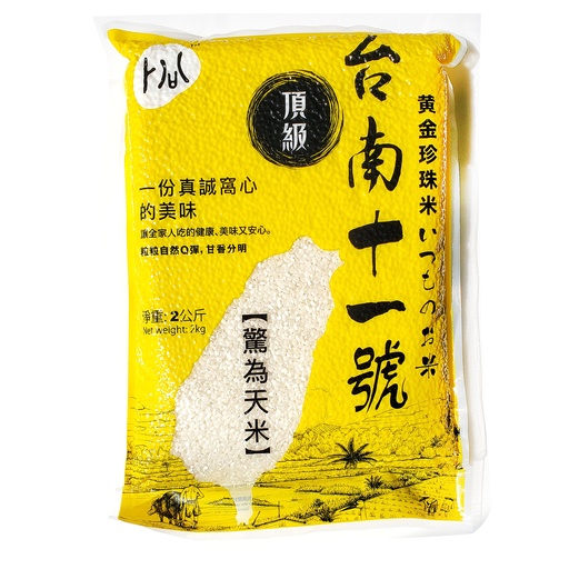 [mi27] 台灣製 台南十一號 頂級 黃金珍珠米 2 kg #台灣米 #台南米