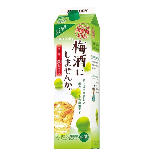 [VinoA31] 日本製 Suntory三得利 低糖低卡路里 極熟梅酒 紙盒裝 2L