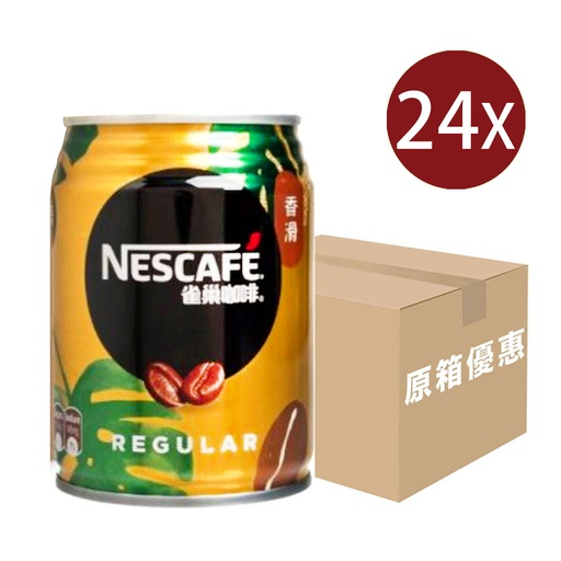 [VinoA47] 24X 雀巢咖啡 香滑咖啡 250ml x 24罐 [原箱]