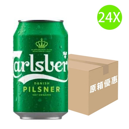 [VinoA45] 丹麥嘉士伯 啤酒 24X (罐裝)  (330ml x 24罐) [原箱]