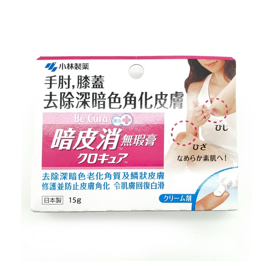 [HA17] 麗治 暗皮消 無瑕膏 15g
