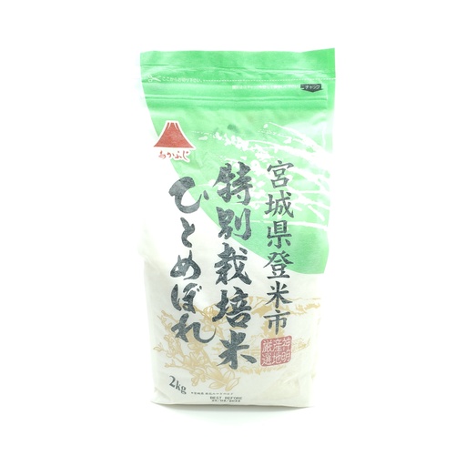 [mi31] 日本米 宮城県産一見鍾情米 宮城県米 宮城米 ひとめぼれ（窒素充填) 2 kg