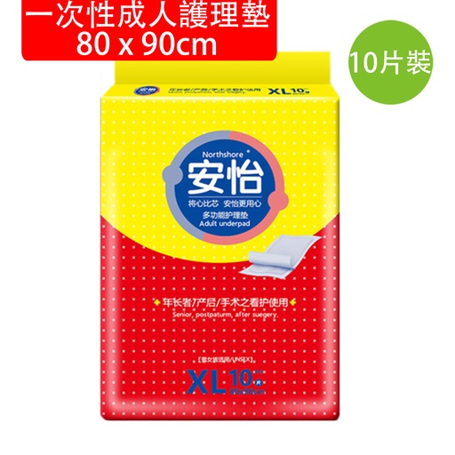 [CareElder02] 80 x 90cm 成人護理墊尿褲床墊, 一次性, 即棄隔尿墊 (20片) (包裝隨機)