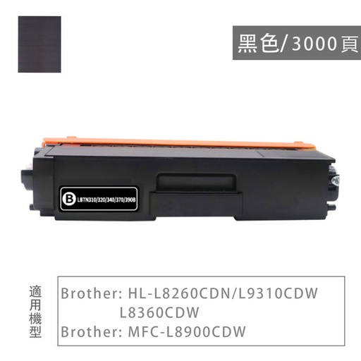 [TN421BK] Brother TN421 高容量黑色碳粉盒, 兼容碳粉/代用碳粉 (黑色)