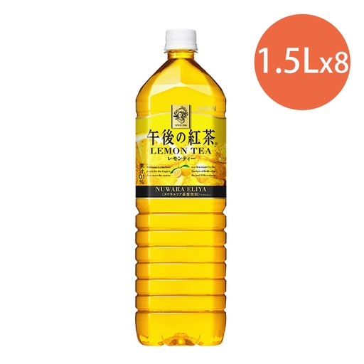 [DK48] 8X 【日本版】麒麟午後檸檬茶 (1.5L x 8支) [原箱]｜平行進口 (包裝隨機)
