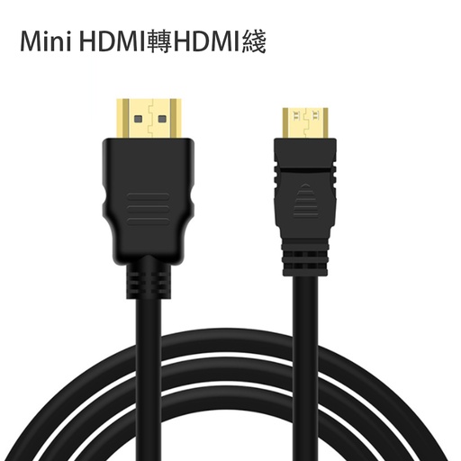 [Comp022] Mini HDMI線 轉 HDMI高清線 4K x 2K高清線 單反相機接電視