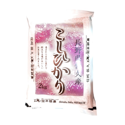 [mi39] 日本米 長野佐久產 越光米 Koshihikari 2kg
