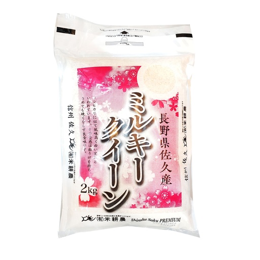 [mi38] 日本米 長野佐久產 牛奶皇后米 2kg