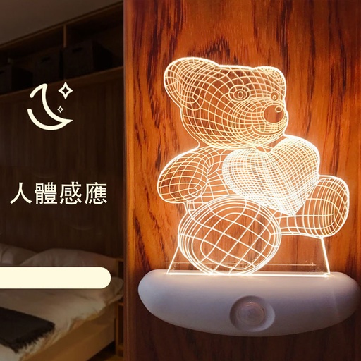 [LightBulb42] 人體感應小夜燈 3W愛心小熊 充電便攜 家用臥室過道