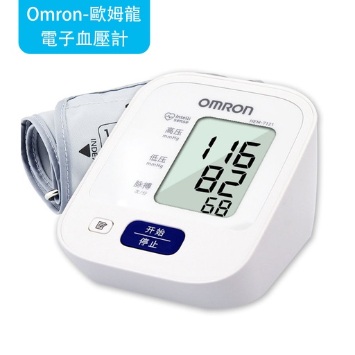 [CareHome94] Omron 歐姆龍電子血壓計 HEM-7121型 上臂式家用