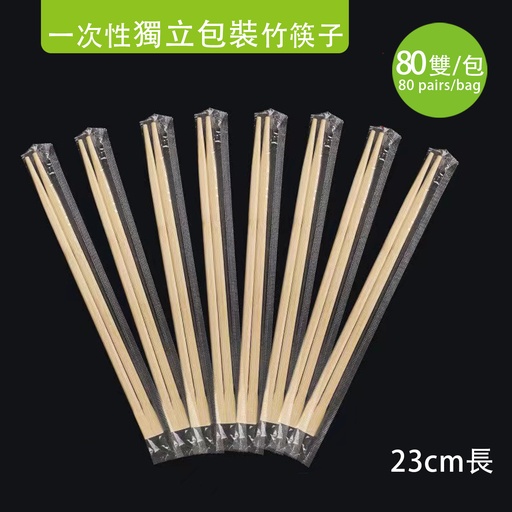 [CareHome92x80] 80x 一次性竹筷 獨立包裝 即棄衛生筷子 即用即棄餐具 23cm長