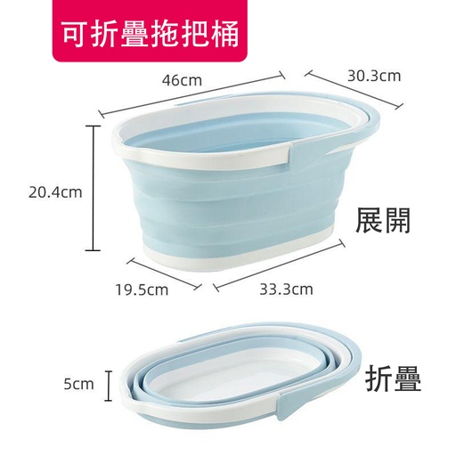 [CareHomeA25] 可折疊拖把桶 家用膠棉拖把清洗桶 戶外便攜 [藍色46x30x20cm]