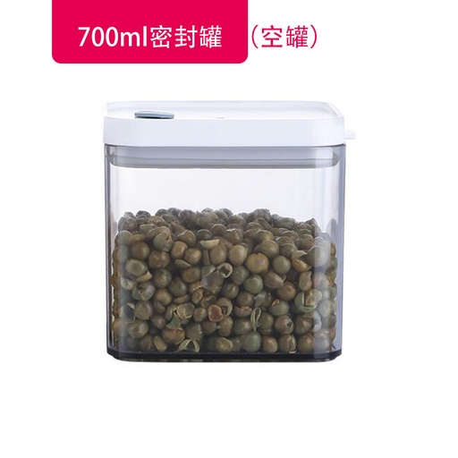 [CareHomeA05S] 密封罐 五穀雜糧收納盒 透明食品塑膠罐 零食收納瓶 700ml