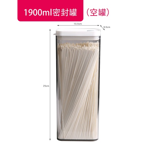 [CareHomeA08XL] 密封罐 五穀雜糧收納盒 透明食品塑膠罐 零食收納瓶 1900ml