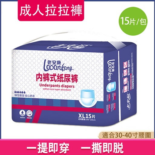 [CareElder07XL] 15X 成人拉拉褲 老人用尿不濕 男女護理一次性內褲型紙尿褲 衛生褲 XL碼 適合30-40寸腰圍 體重65-75kg [15 pcs/Pack XL] [LLF-6132]