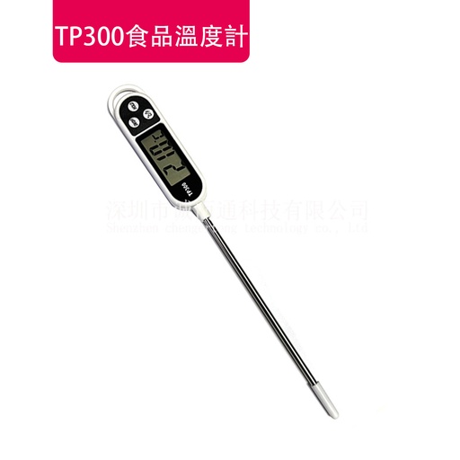 [CareHomeA15] TP300食品溫度計 電子燒烤溫度計 烘焙水溫錶 測水溫油溫奶溫