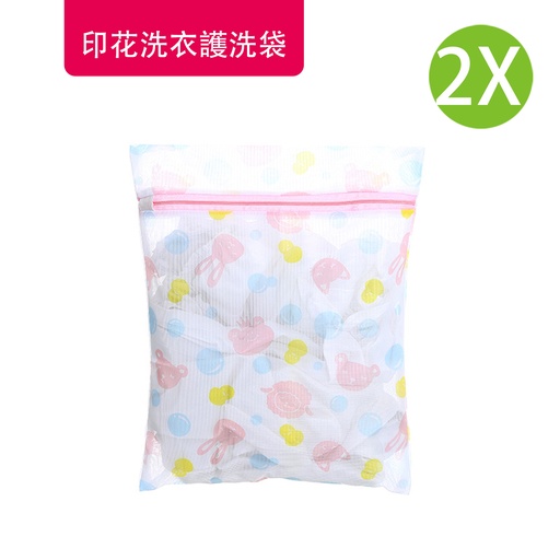 [CareHomeA11x2] 2X 袋裝50x60cm 洗衣護洗袋 防刮加厚洗護袋 (2個)
