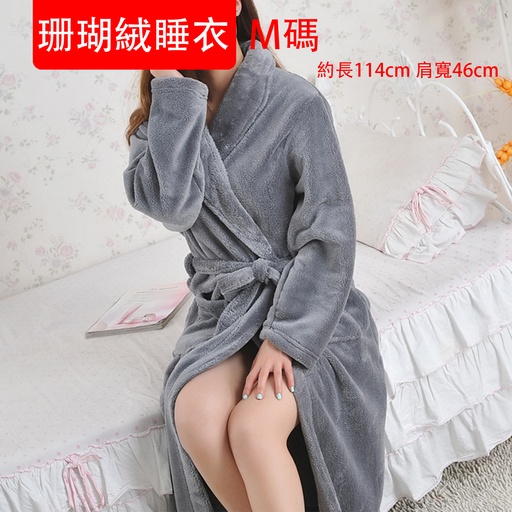 [CareHomeA60M] 灰色M碼 珊瑚絨睡衣 睡袍 秋冬季加厚法蘭絨長袖 男女浴袍 家居服 [灰色 M]