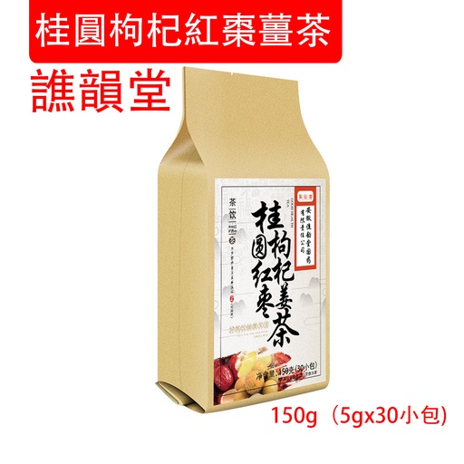 [DT016] 譙韻堂 桂圓枸杞紅棗薑茶 150g(5g x 30小包) 袋泡茶 桂圓薑棗枸杞茶