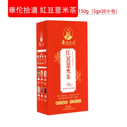 [DT014] 華佗拾遺 紅豆薏米茶 薏仁 赤小豆 芡實 袋泡花草茶 150g(5g x 30小包)
