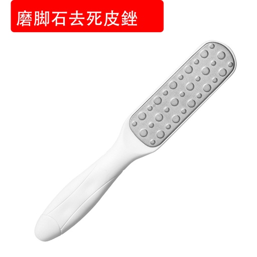 [CareHomeA96] 磨腳石去死皮銼 磨腳石 老繭刮腳皮 修腳刀 搓腳板 足部角質磨腳皮器 白色