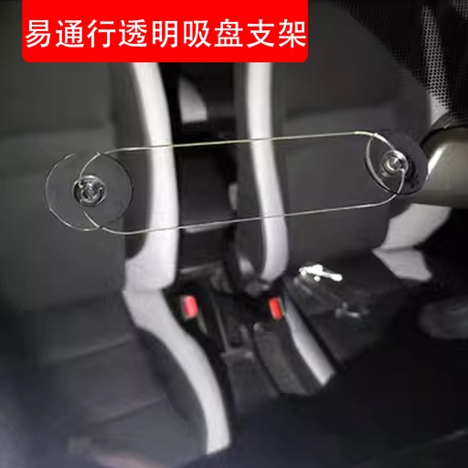[AS004] 易通行透明吸盤支架 易通行貼車輌貼 透明空白板 吸盤款靜電貼玻璃膠片架 (一件裝)